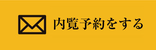 メールでお問い合わせ